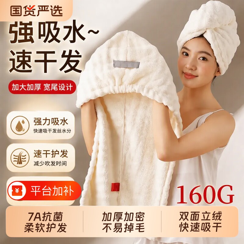 2026新款干发帽子超强吸水速干加厚女士毛巾洗头发包头巾浴帽成人