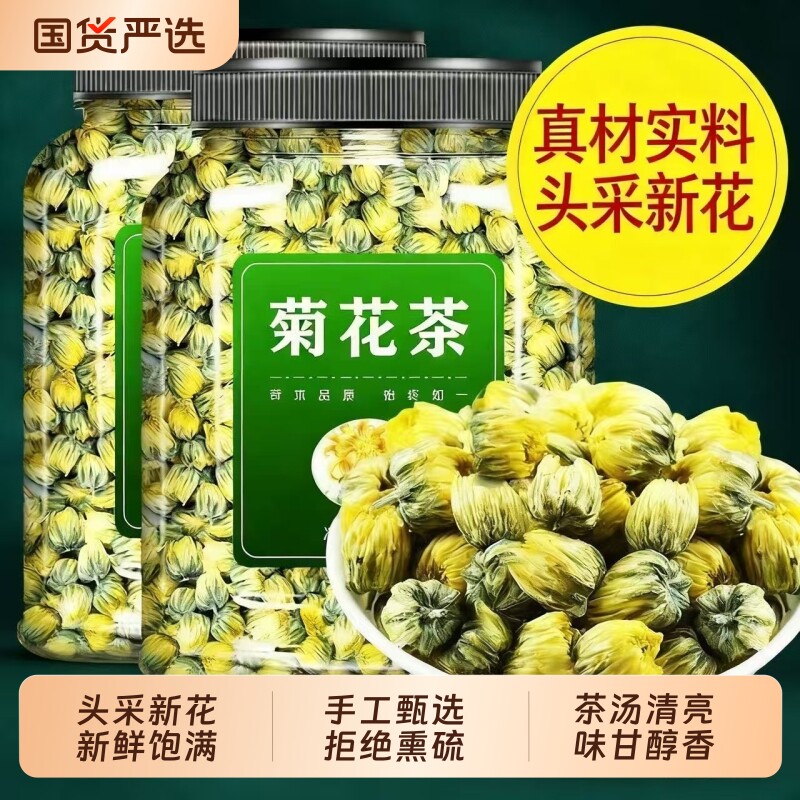 菊花茶桐乡胎菊王头采特产级正宗杭白菊贡菊花茶500g散装新花茶叶