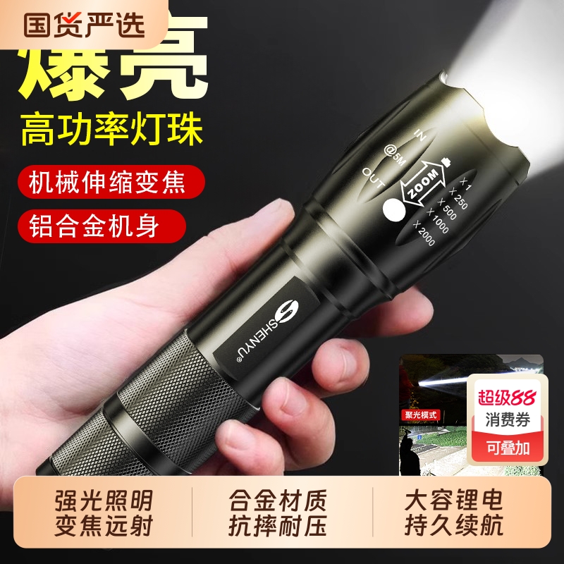 手电筒强光户外超亮远射小型迷你强光充电便携家用耐用氙气led灯