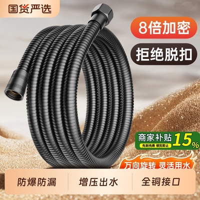 浴室花洒软管通用洗澡管子增压浴霸热水器连接管淋浴喷头连水管