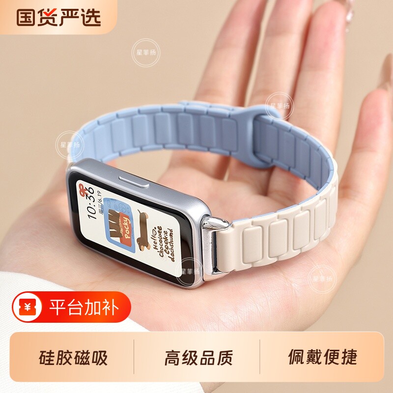 适用华为手环11表带液态硅胶10nfc磁吸运动腕带band9升级款智能荣耀9配件7/6男女生替换带新款透气高级感舒适