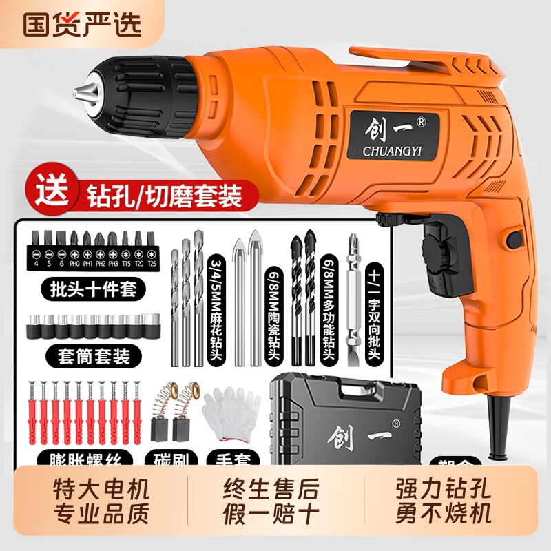 创一多功能家用手电钻有线电动工具手枪钻打墙打孔220V大功率瓷砖