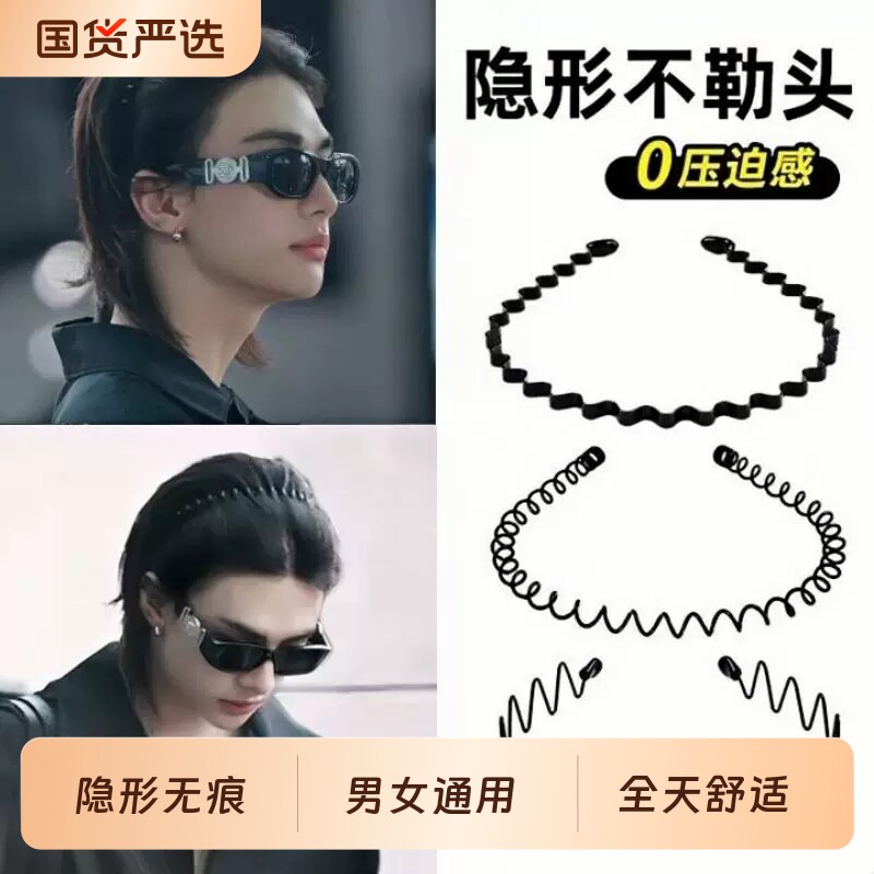 气质百搭洗脸空气发箍男女网红碎发神器发卡刘海发捆头箍波浪发饰