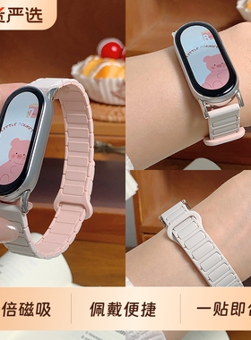 适用小米手环10/9/8表带硅胶磁吸腕带7/6/5/4高级感3创意替换手表带通用NFC版ins风夏季智能运动八九十代表带