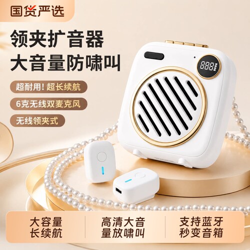 无线小蜜蜂扩音器领夹式麦克风教师上课专用讲课大音量扬声器喇叭