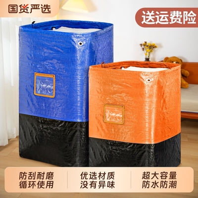 循环使用快递邮寄搬家打包袋