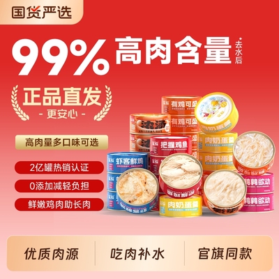 宽福猫罐头主食罐猫咪零食补水营养高适口猫条整箱幅成幼猫粮湿