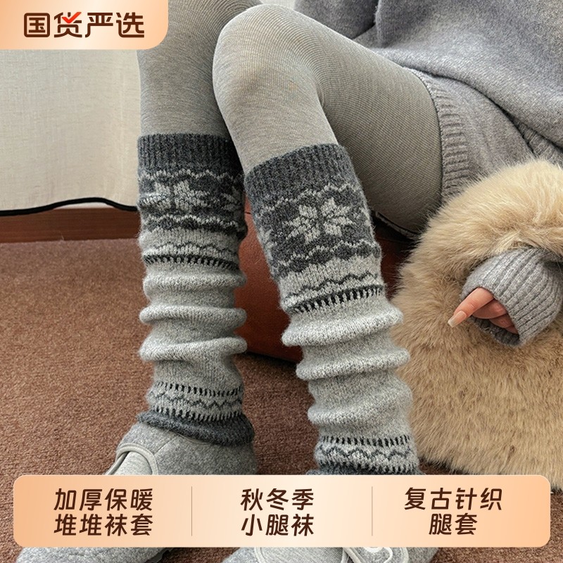 灰色费尔岛羊毛袜套冬季蓄热保暖堆堆袜韩系ins叠穿连裤袜小腿套,女士内衣/男士内衣/家居服,中筒袜,淘宝优惠券,粉丝福利购,淘宝优惠卷