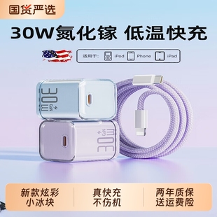 pd氮化镓typec平板套装 长份适用苹果16充电器iPhone15快充数据线14ProMax手机插头17原装 air充电头30W正品