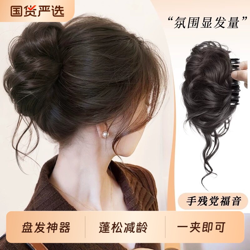 龙须丸子头假发抓夹温柔侧扎千金盘发神器蓬松增量彷真发包花苞头