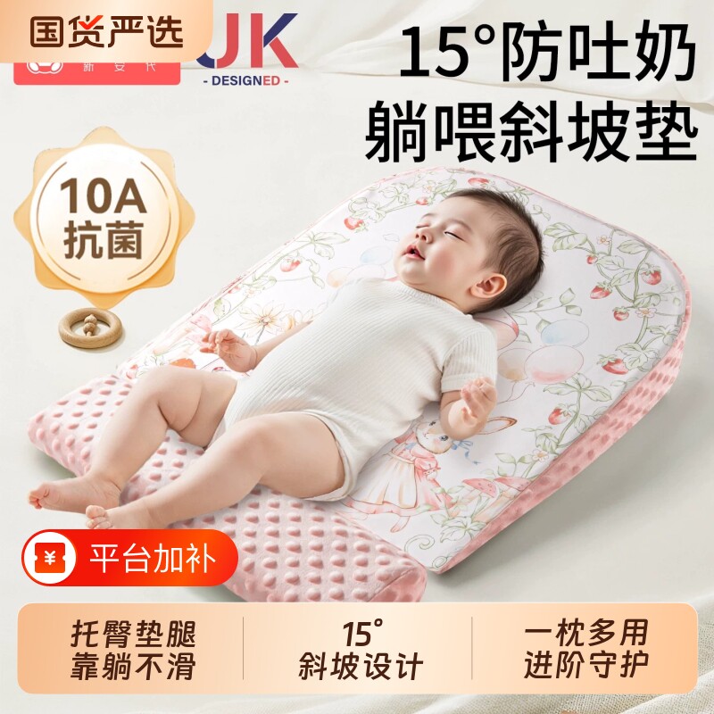 斜坡枕婴儿防吐奶躺睡神器喂奶斜坡垫宝宝防呛奶床中床新生婴儿