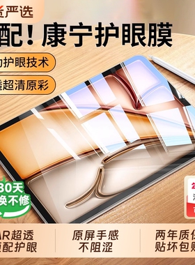康宁护眼适用ipad11钢化膜ipadair6/5平板10ipadpro9保护mini7贴2025ar11寸九4/3第10代8新款类纸膜2024全屏