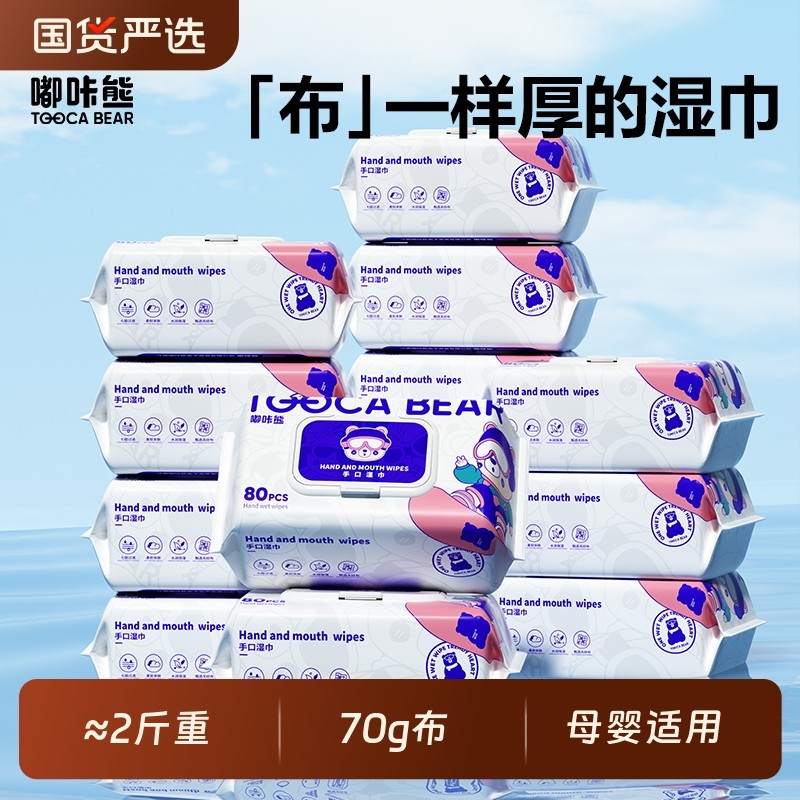 400抽大包新生儿湿巾 纯水宝宝手口屁专用 婴儿湿巾纸家庭实惠装,洗护清洁剂/卫生巾/纸/香薰,常规湿巾,淘宝优惠券,粉丝福利购,淘宝优惠卷