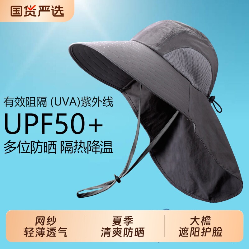 夏季大檐网纱防晒遮阳帽男士图片