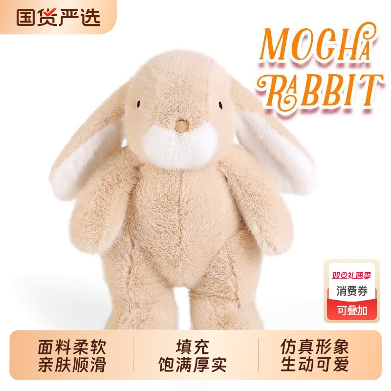 Bobova摩卡兔玩偶毛绒玩具原创