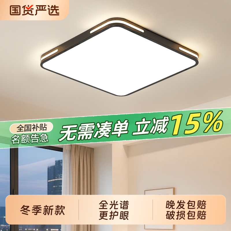 LED吸顶灯长方形大气客厅灯卧室灯现代简约书过道灯餐厅阳台新款