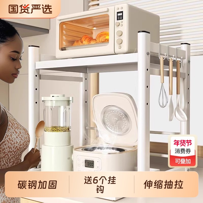 厨房微波炉置物架多功能放电饭煲烤箱台面抽拉式收纳架子伸缩多层,厨房/烹饪用具,微波炉置物架,淘宝优惠券,粉丝福利购,淘宝优惠卷