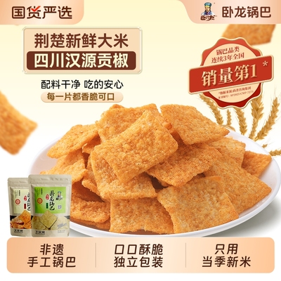 卧龙锅巴花椒麻辣味100g配料干净