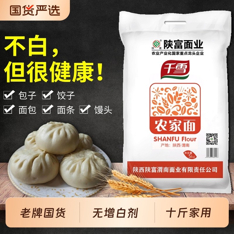 陕西面粉10斤农家家庭5kg饺子面条凉皮包子粉中筋麦芯粉家用十斤,粮油调味/速食/干货/烘焙,面粉/食用粉,淘宝优惠券,粉丝福利购,淘宝优惠卷