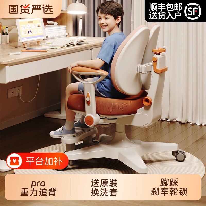 儿童学习椅可升降调节小学生家用写作业写字椅子书桌座椅凳