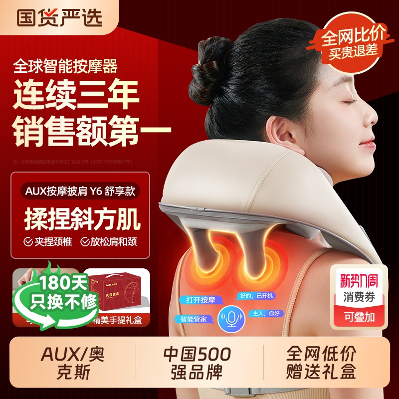 奥克斯颈椎按摩器热敷背腰部肩膀全自动脖子多功能揉捏仪疏通神器