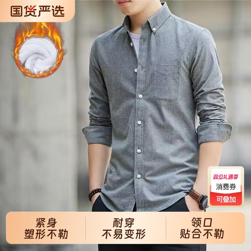 秋季男士牛津纺长袖衬衫男纯色尖领修身衬衣上衣男式商务修身男装