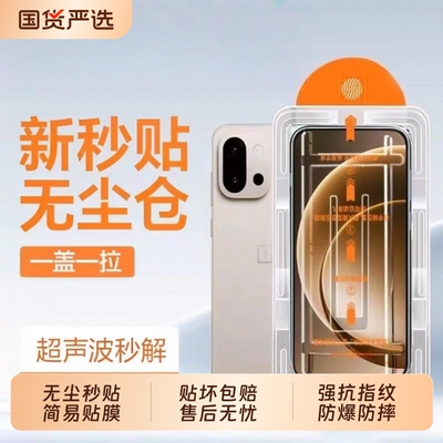 无尘仓适用一加ace6钢化膜ace51/5pro1ace3v/acepro手机膜全屏2v贴膜/5至尊版保护膜防摔神器竞速版高清黑边