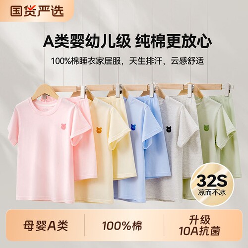 男童睡衣儿童家居服套装空调服