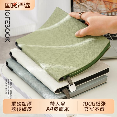 a4笔记本本子加厚荔枝纹皮面本