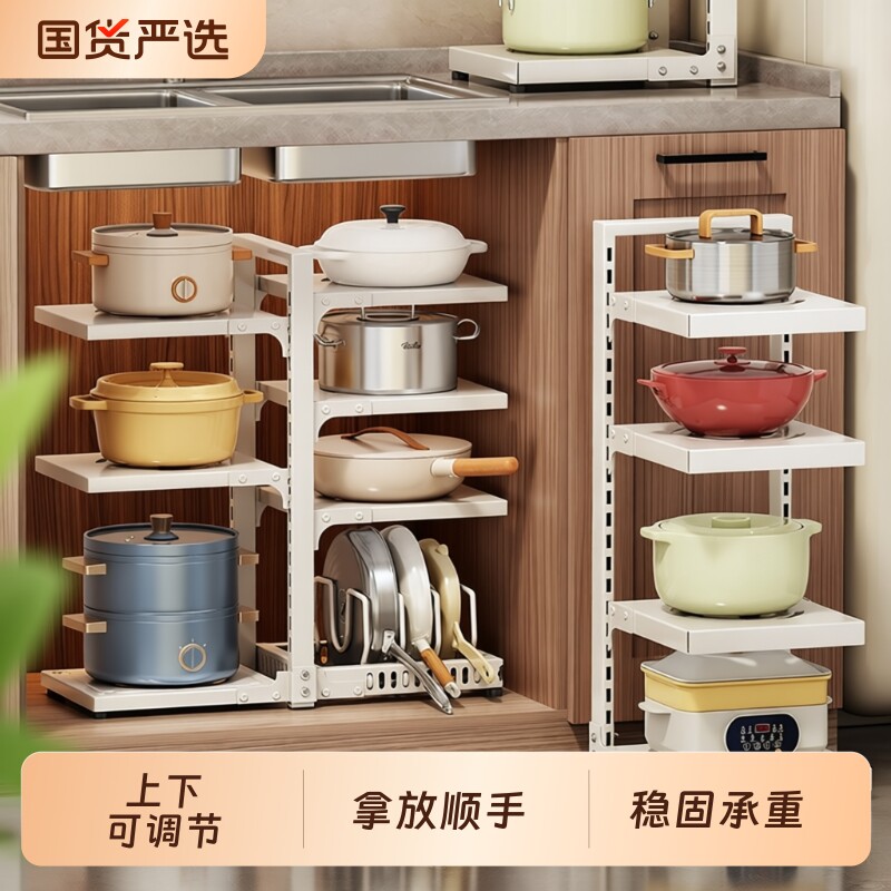 不锈钢厨房锅具收纳架水槽下置物架多层家用多功能橱柜内锅架