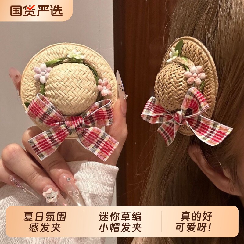 可爱蝴蝶结草编小帽帽子发夹少女刘海夹森系高颜值百搭发卡短发