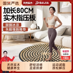 实木指压板超慢跑足底按摩脚垫中医通经络脚踩款室内圆形官方旗舰