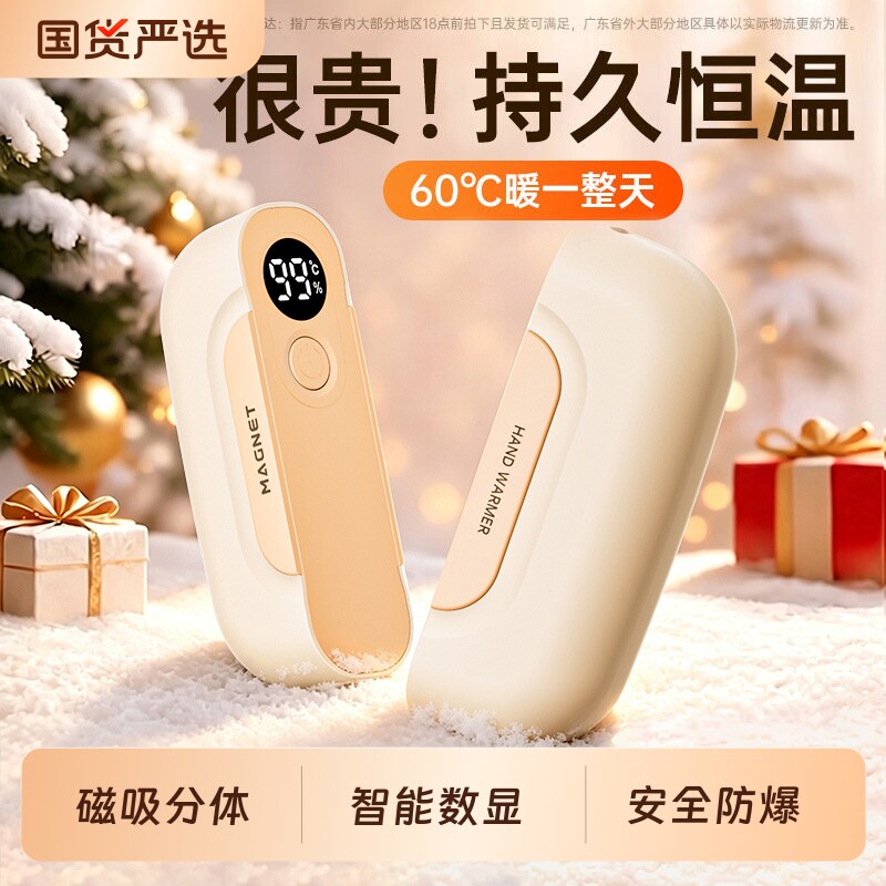 【3C认证】2026新款暖手宝手握式双磁吸二合一迷你随身携带防爆自发热暖手神器usb充电款女生礼物电竞伴手礼