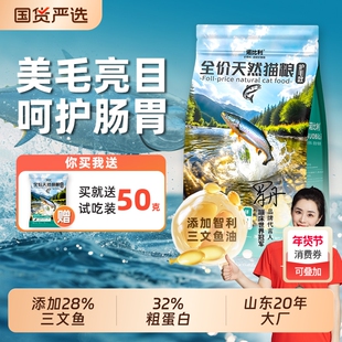 诺比利猫粮10斤实惠装鱼油流浪成猫幼猫增肥营养全价20零食鸡肉
