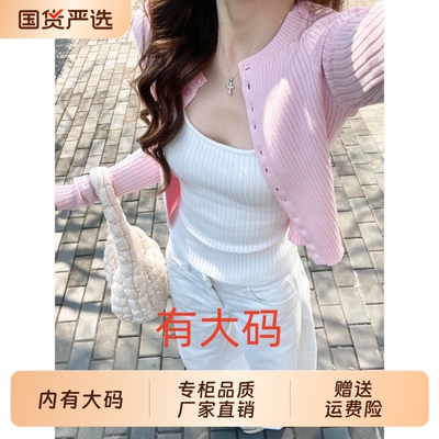 韩系针织吊带背心开衫两件套装大码内搭女甜辣妹2026早春季白色
