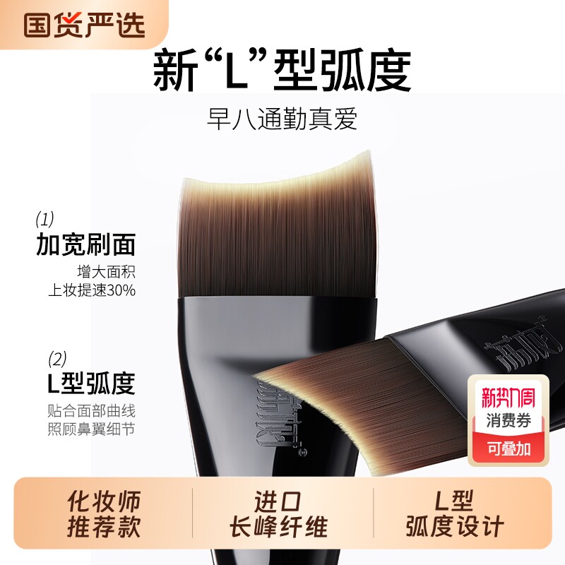 月牙粉底刷弧形扁头超薄底妆刷不吃粉无痕粉底液刷化妆刷