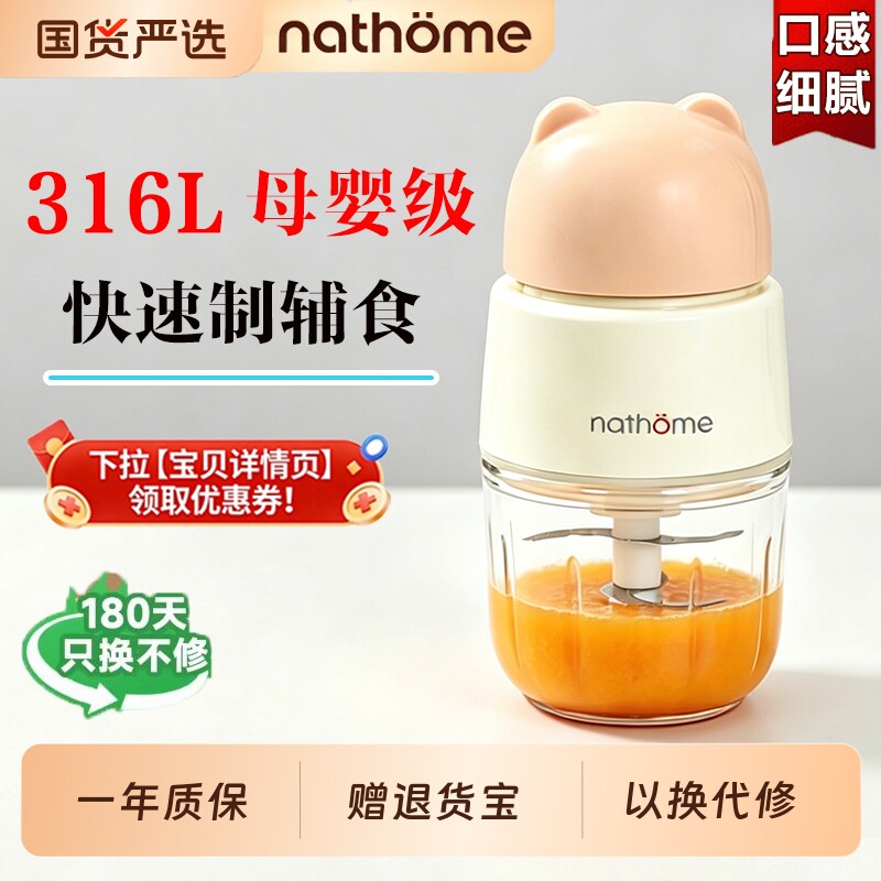 北欧欧慕辅食机婴儿宝宝搅拌工具流食料理机研磨打泥器多功能绞肉