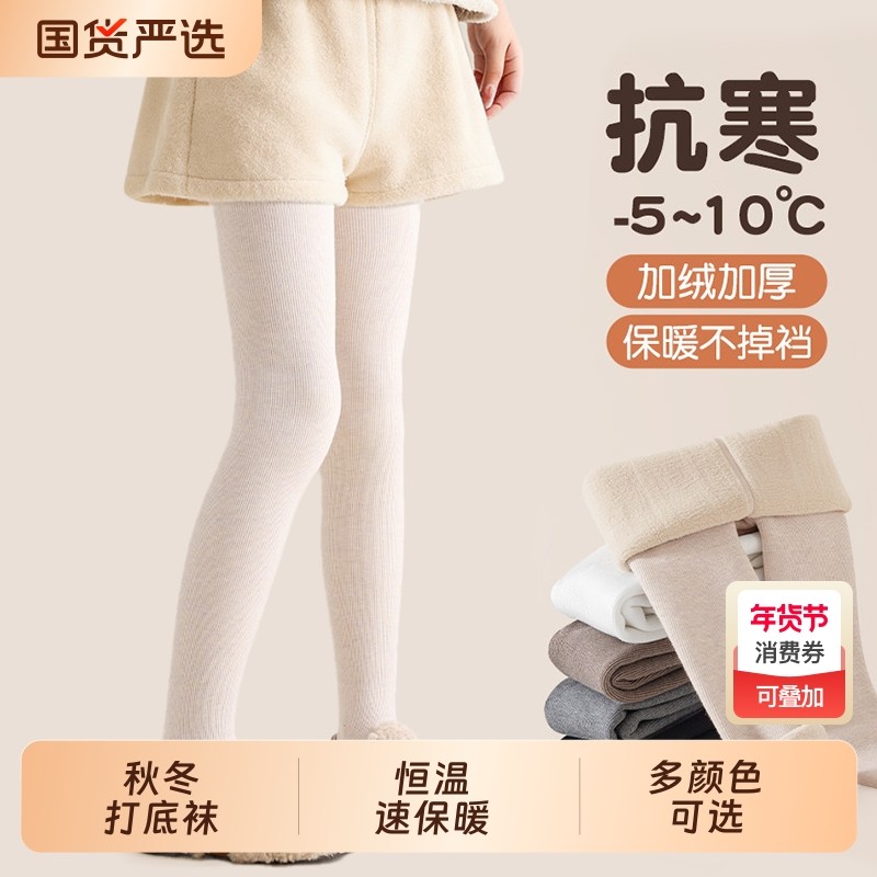 女童连裤袜秋冬季加绒加厚儿童打底裤外穿中大童一体绒打底袜灰色,童装/婴儿装/亲子装,儿童袜子(0-16岁),淘宝优惠券,粉丝福利购,淘宝优惠卷
