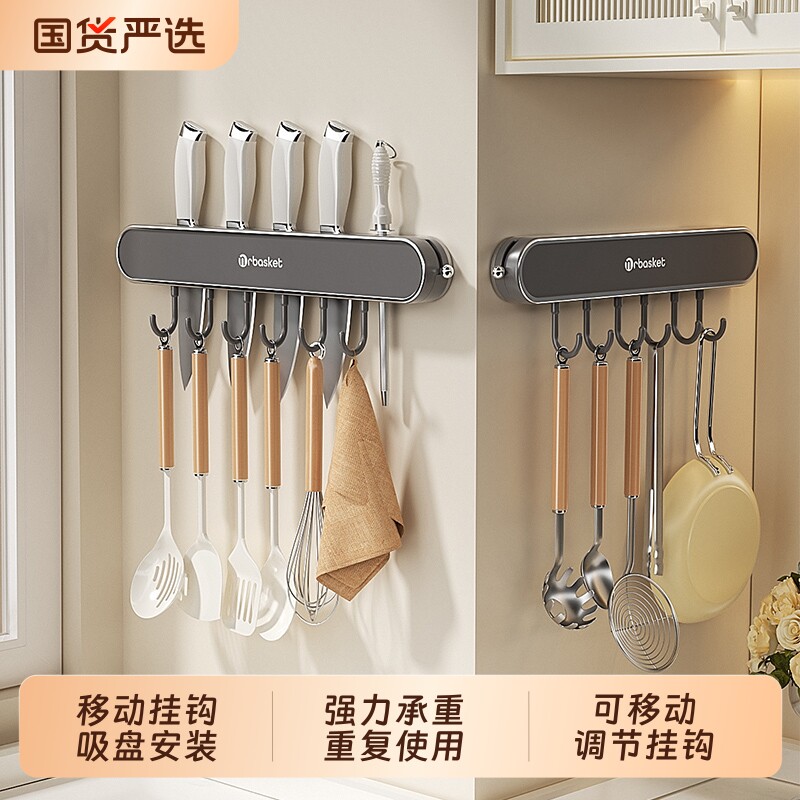 吸盘刀架置物架厨房壁挂式多功能菜刀挂架家用稳固承重刀具收纳架