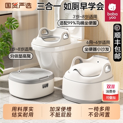 防滑防侧翻三合一儿童马桶坐便器