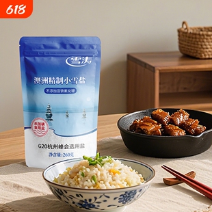 雪涛澳洲精制小雪盐无碘食用海盐未加碘不含抗结剂甲状腺260g*5袋