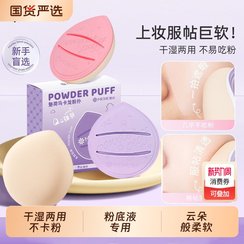 马卡龙棉花糖粉扑气垫定妆粉底液专用加大加厚干湿两用不易吃卡粉
