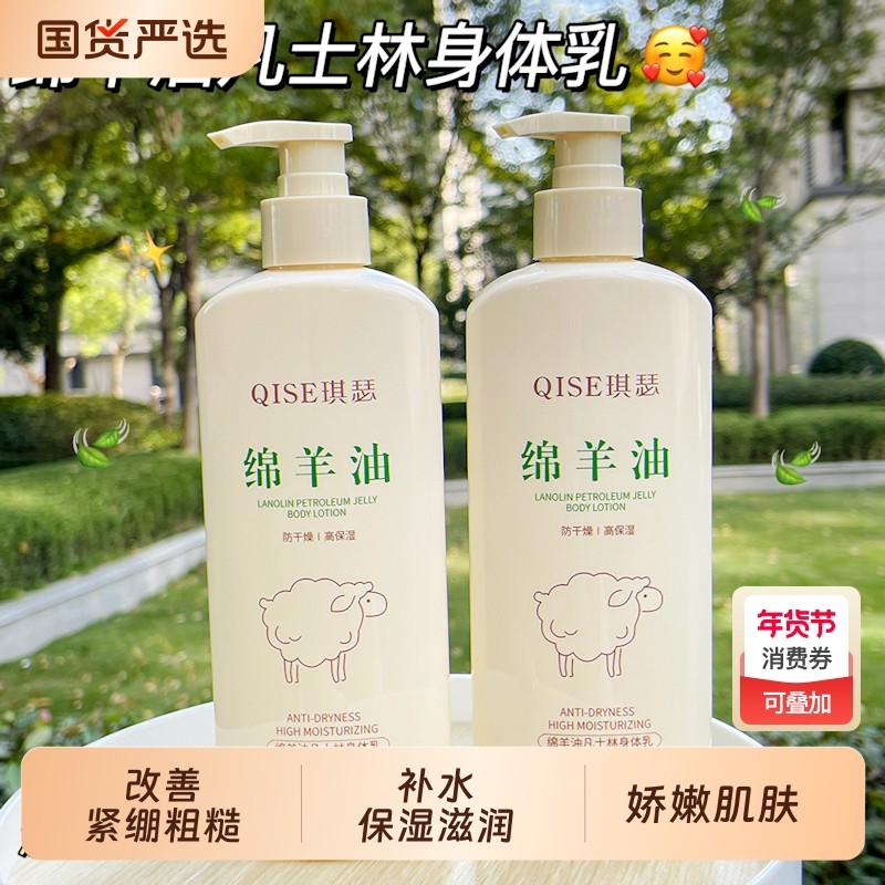 绵羊油身体乳干皮提亮补水滋润防干裂防燥持久留香秋冬保湿国货,美容护肤/美体/精油,身体乳/霜,淘宝优惠券,粉丝福利购,淘宝优惠卷