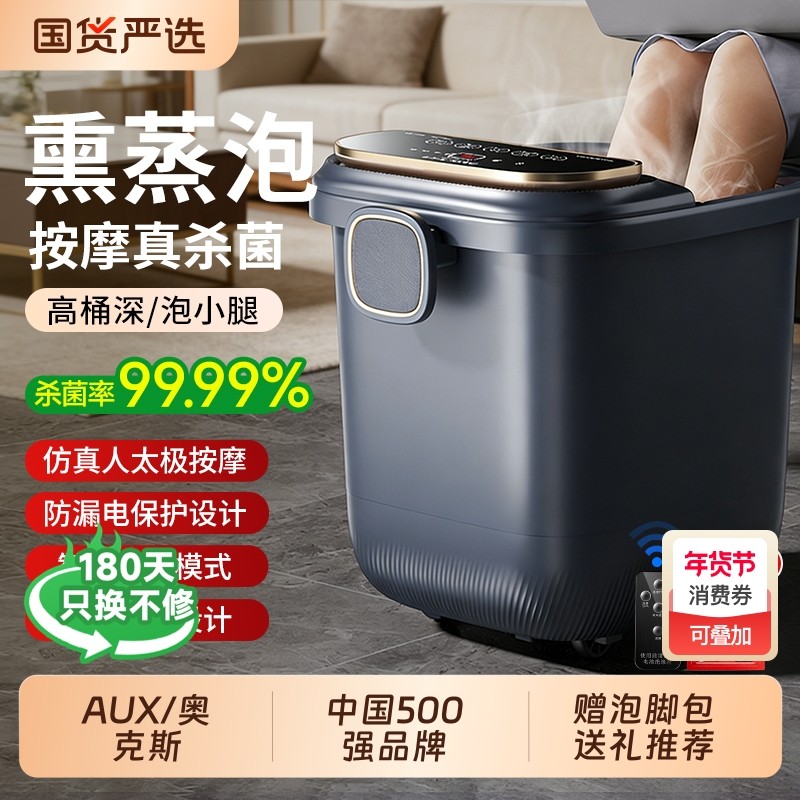 奥克斯泡脚桶全自动电动按摩足浴盆加热家用恒温洗脚盆足浴器养生,个人护理/保健/按摩器材,足浴器,淘宝优惠券,粉丝福利购,淘宝优惠卷