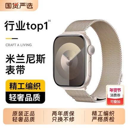 适用iwatchs10新款表带S11苹果手表S9米兰尼斯S8Applewatch9金属SE3智能男S7腕带磁吸高级ultra4女运动S6