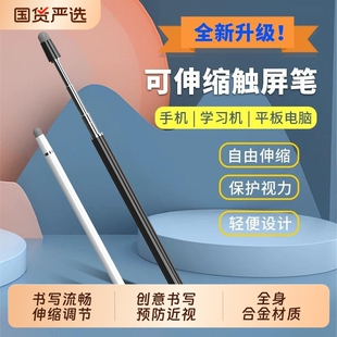 适用希沃电子白板伸缩教鞭笔专用智慧黑板手写多媒体电脑平板触控电容笔通用学习机屏幕书写字触屏教学一体机