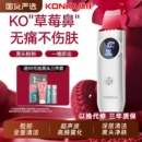 康佳铲皮机去黑头神器超声波毛孔清洁器学生电动黑头铲洁面仪面部