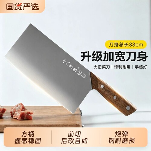 阳江十八子作斩切刀菜刀家用不锈钢锋利厨房剁骨头切肉刀正品刀具