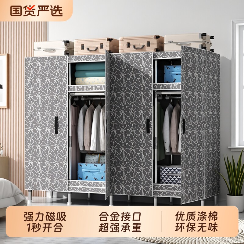 磁吸衣柜家用卧室布衣柜加厚加粗全钢架出租房用挂衣橱结实收纳
