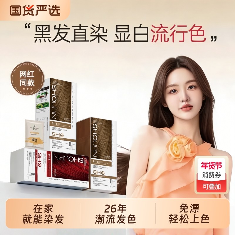 精油染发膏女奶咖植物纯染发剂奶茶亚麻榛果灰棕黑茶色冷雾树莓红,美发护发/假发,彩染,淘宝优惠券,粉丝福利购,淘宝优惠卷
